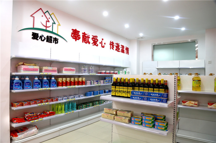 爱心超市揭牌 (3).JPG
