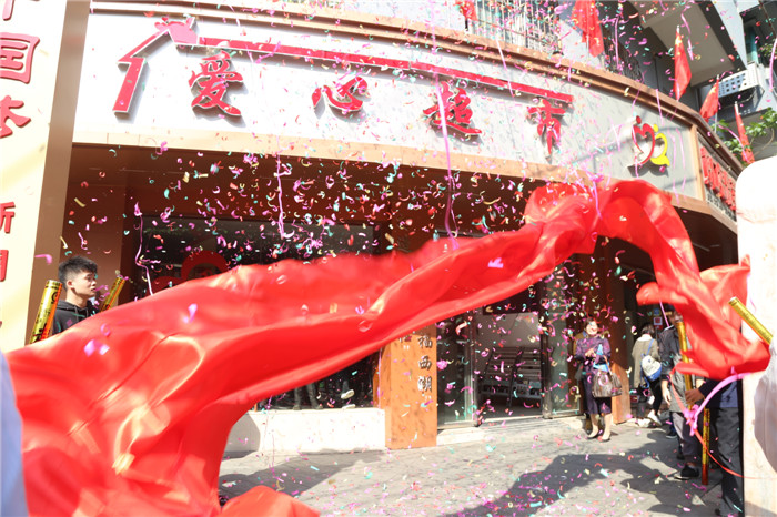 爱心超市揭牌 (1).JPG