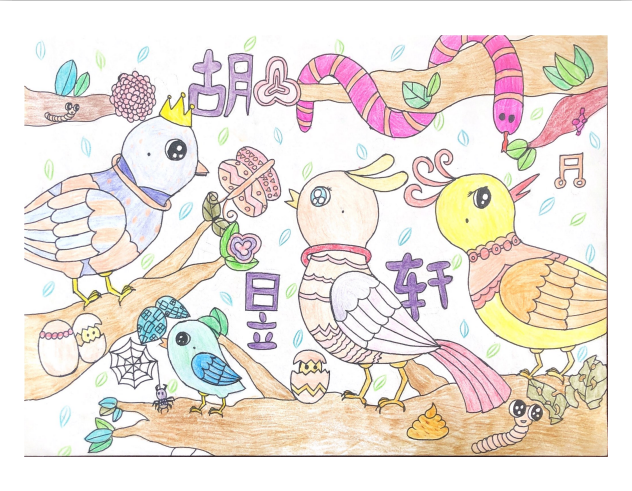 《鸟儿乐园》 胡昱轩.png