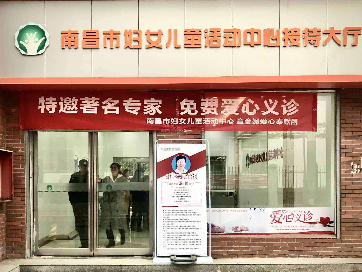 20191219 第六医院爱心义诊 (1).jpg 20191219 第六医院爱心义诊 (1).jpg