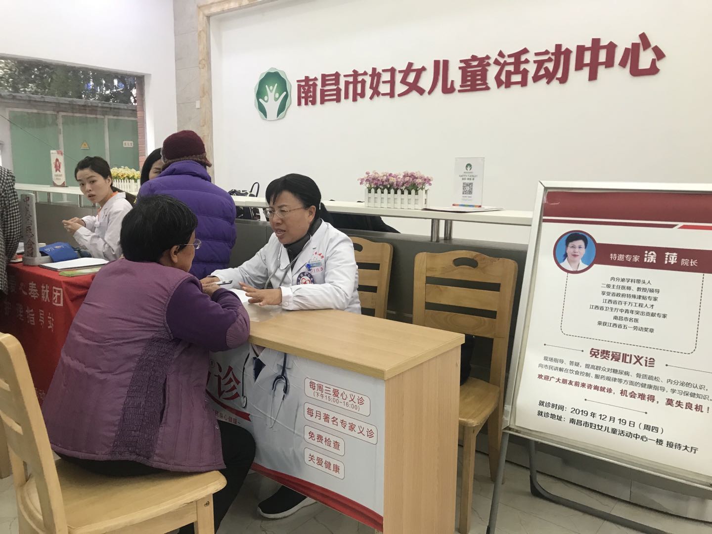 20191219 第六医院爱心义诊 (4).jpg 20191219 第六医院爱心义诊 (4).jpg