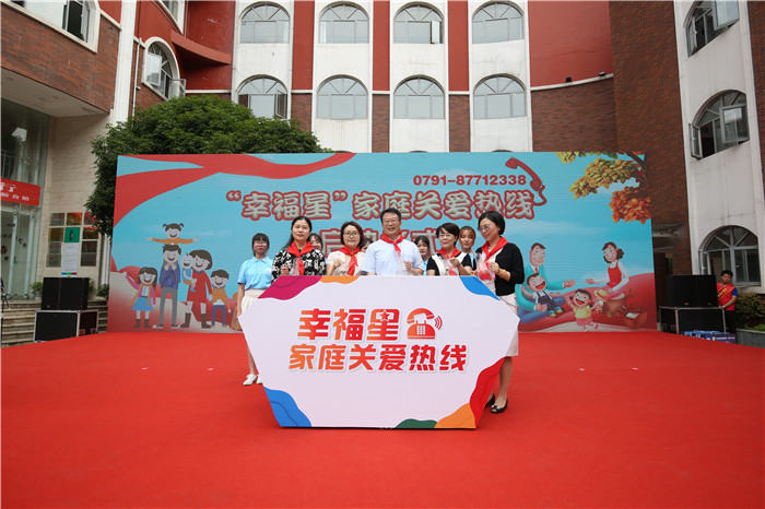 幸福星家庭关爱热线启动.jpg