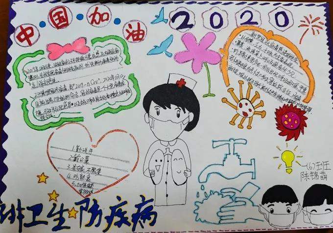 《抗击疫情，中国加油》 陈锦萌.jpg