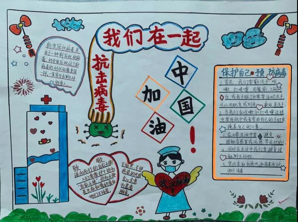 《祖国妈妈加油 》齐俊哲.jpg