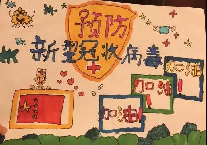 《预防新型冠状病毒》付依曼.jpg