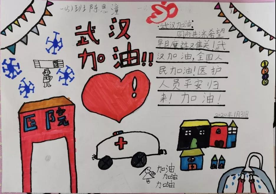 《武汉加油》陈思潼.jpg