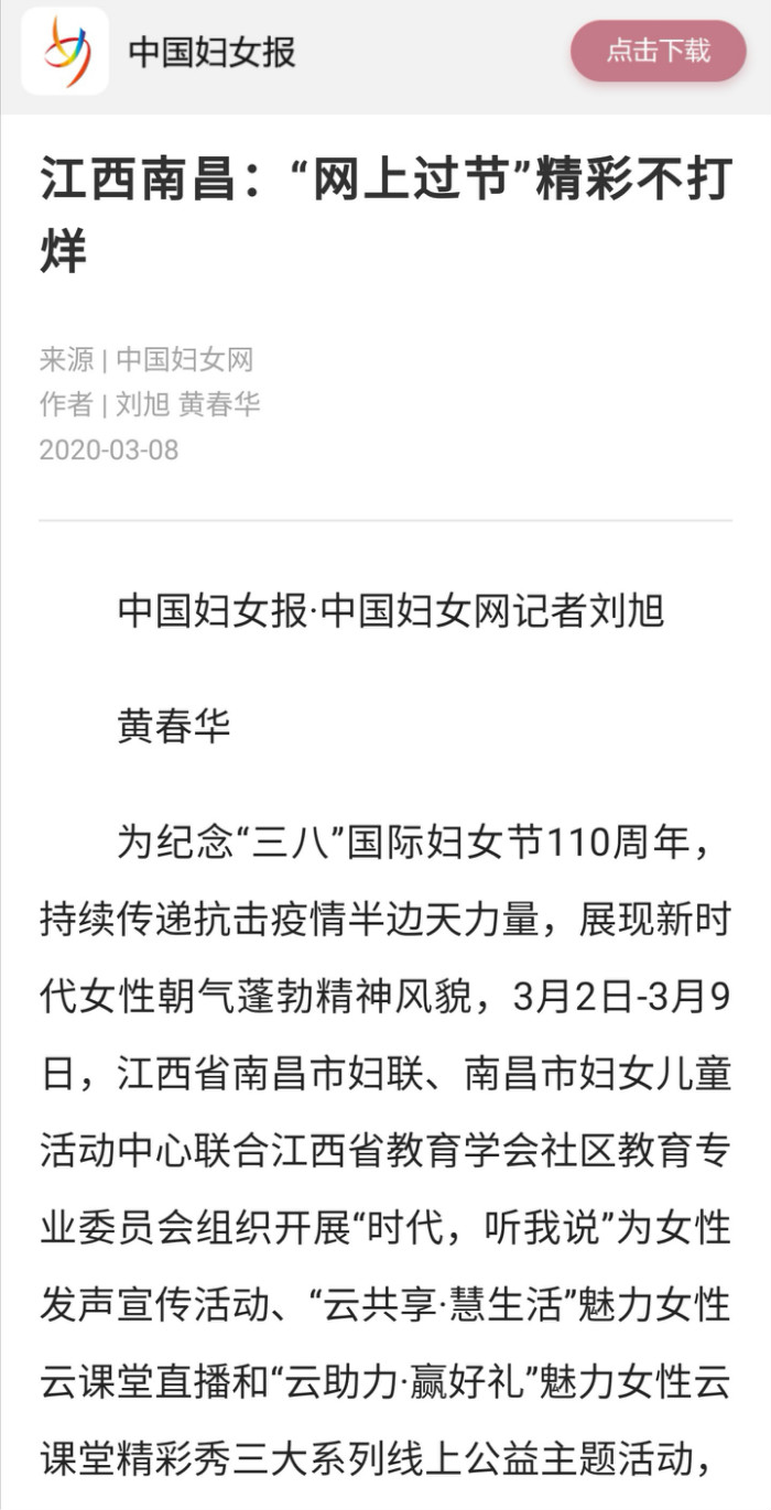 zhongguofunuanbao_7.jpg zhongguofunuanbao_7.jpg