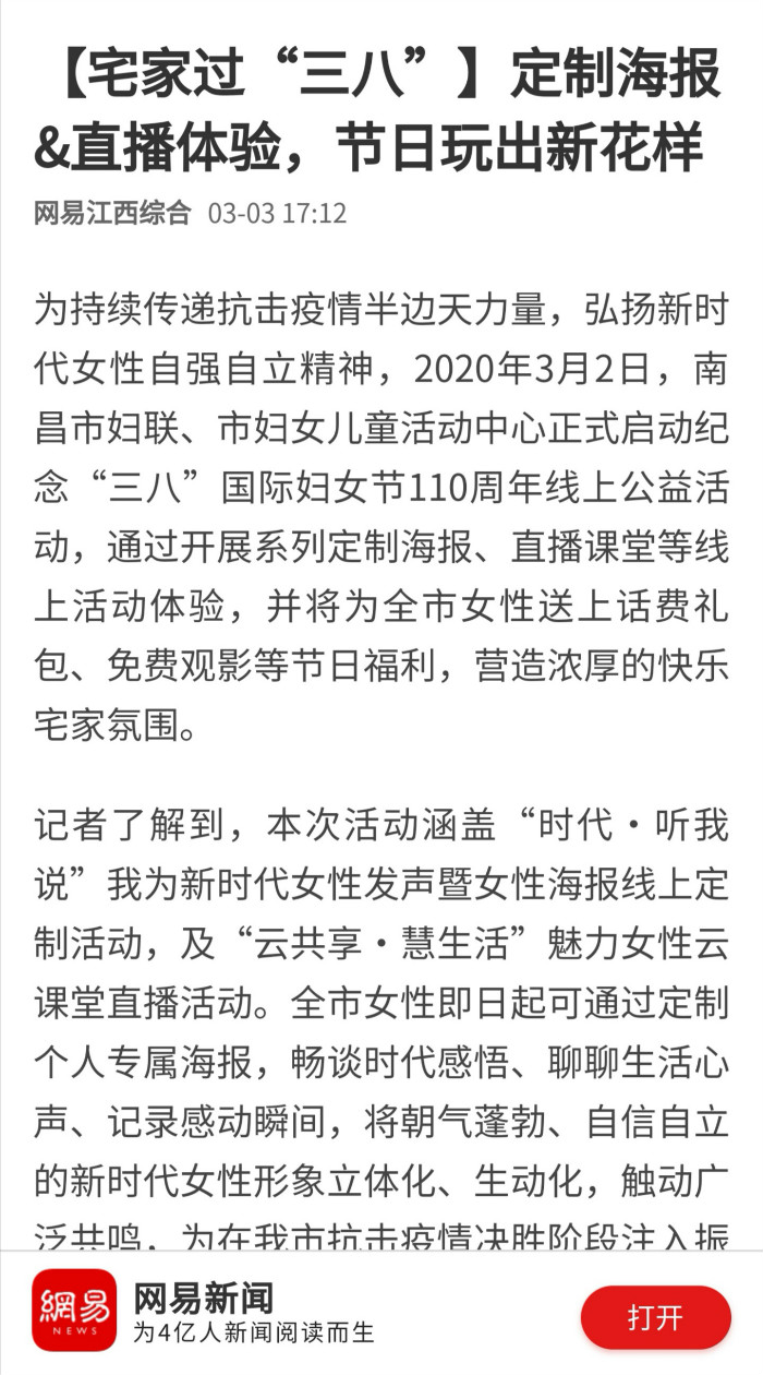 wangyijiangxi_4.jpg wangyijiangxi_4.jpg