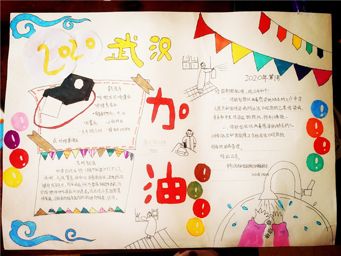 《武汉加油》万芷含  10岁.jpg