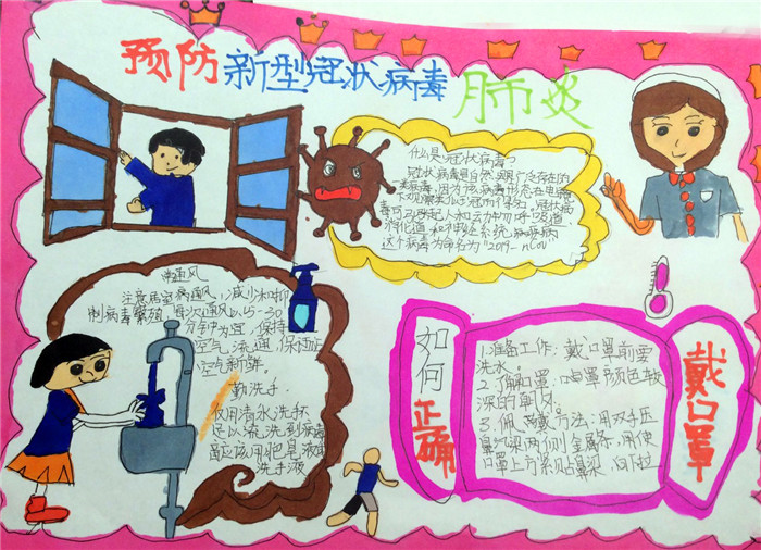 《预防疫情从我做起》邓欣彧 12岁.jpg