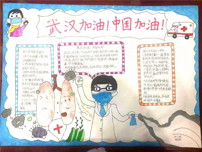 《武汉加油》钱宏轩  10岁.jpg