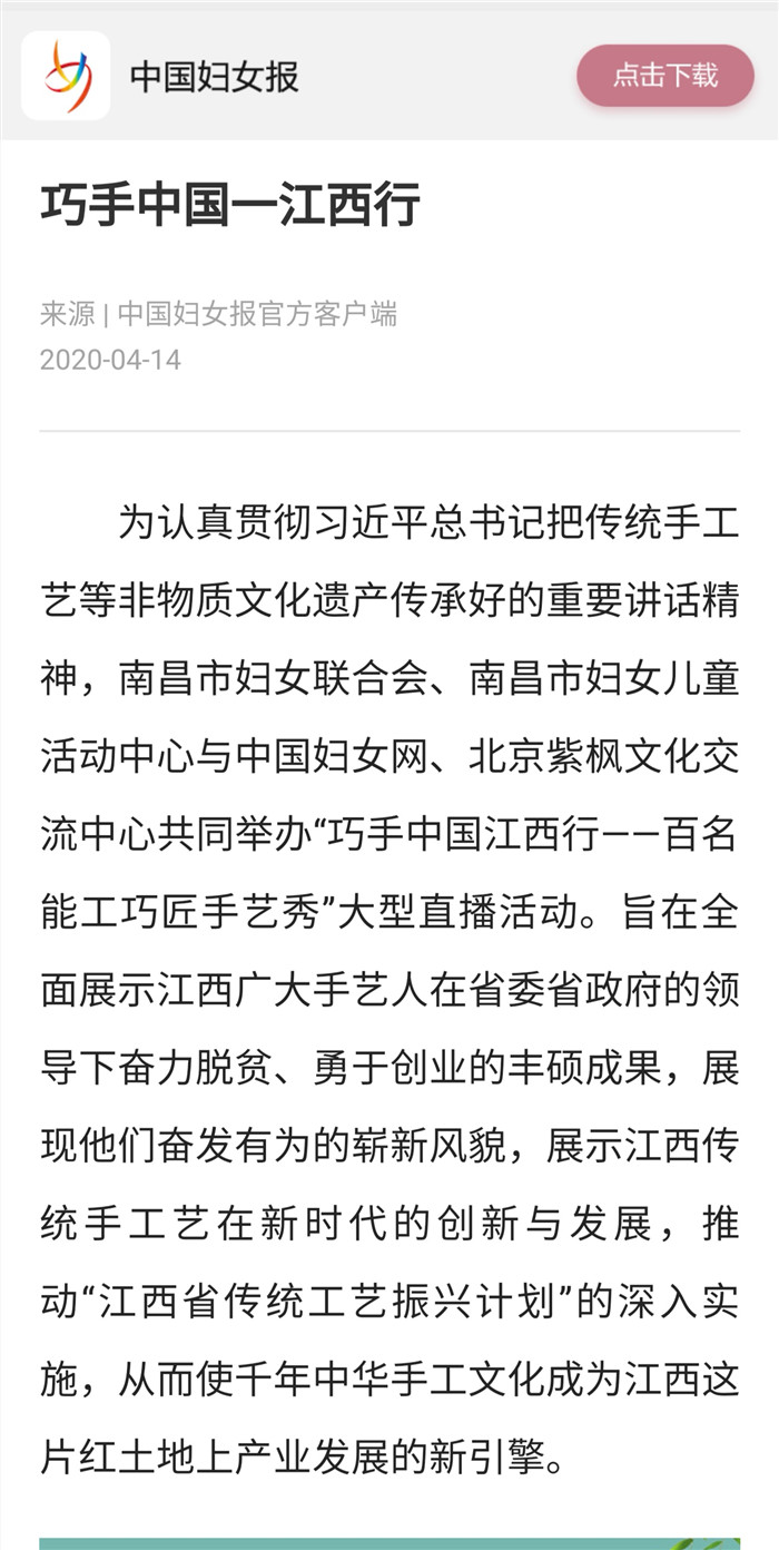 中国妇女报.jpg 中国妇女报.jpg