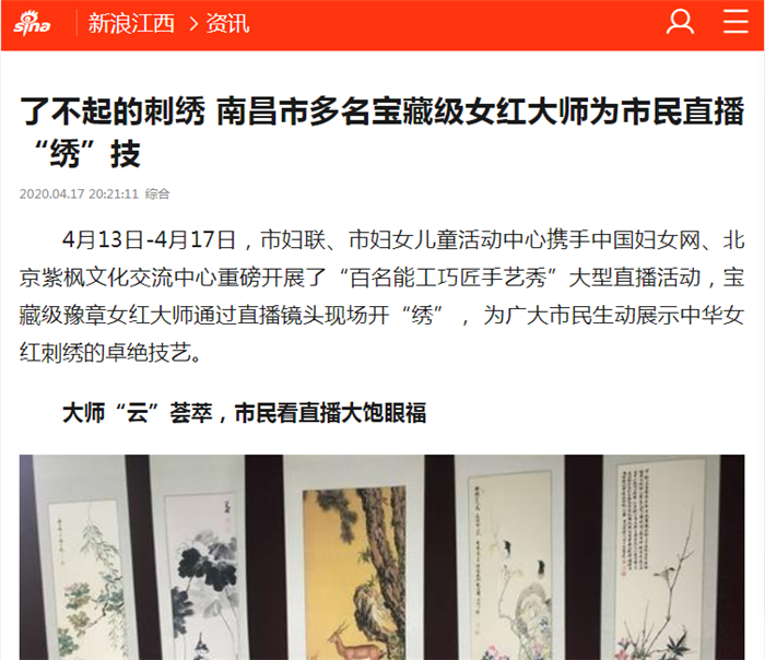 新浪江西.png 新浪江西.png