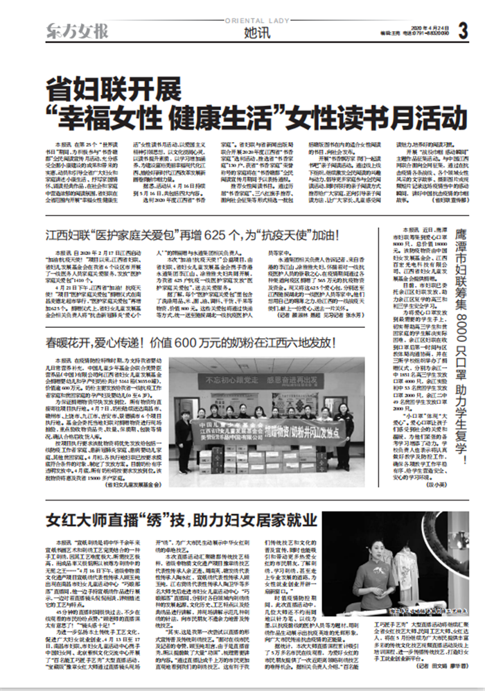 东方女报.png 东方女报.png