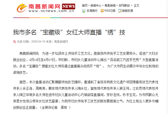 南昌新闻网.png 南昌新闻网.png